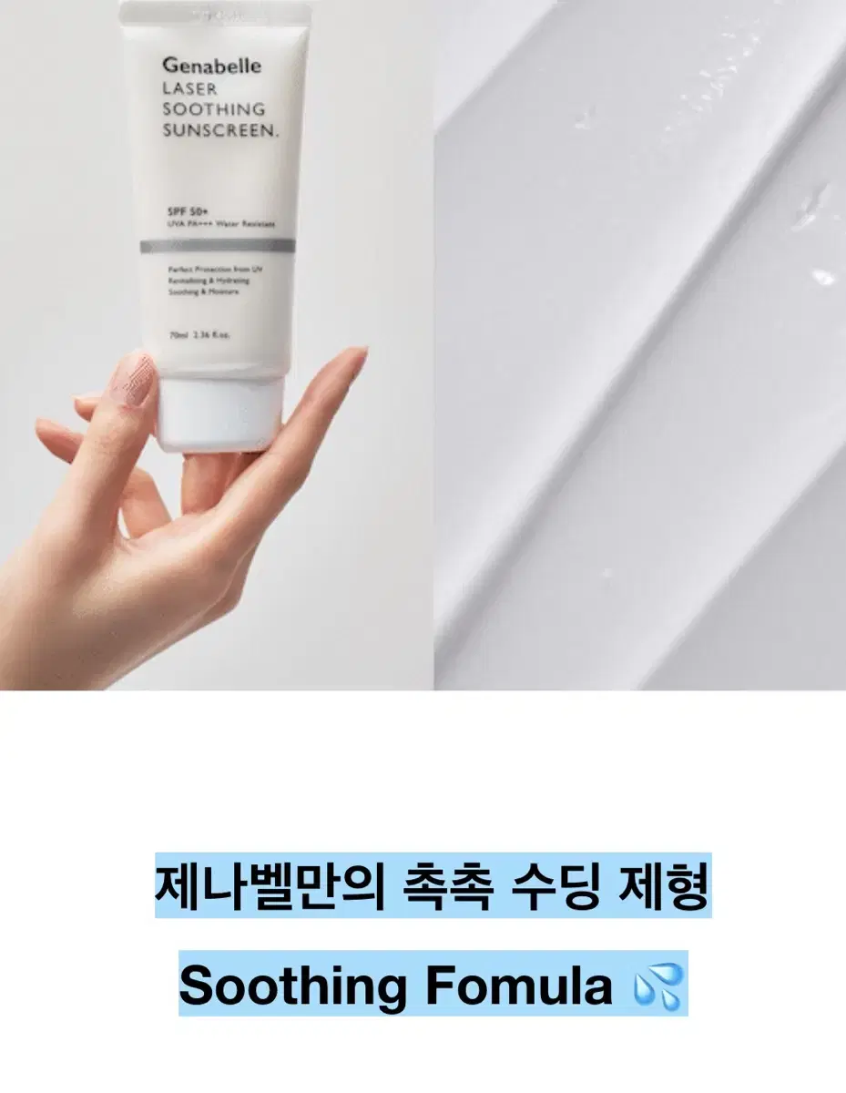 (새상품) 제나벨 선크림 70ml 팜